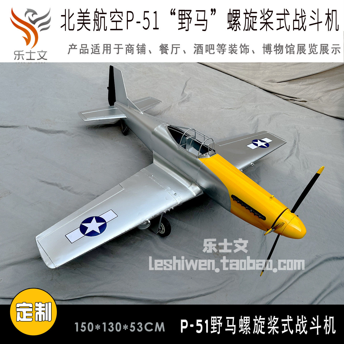 P-51野马螺旋桨P51战斗机航空飞机展厅博物馆科普展馆展览摆件设
