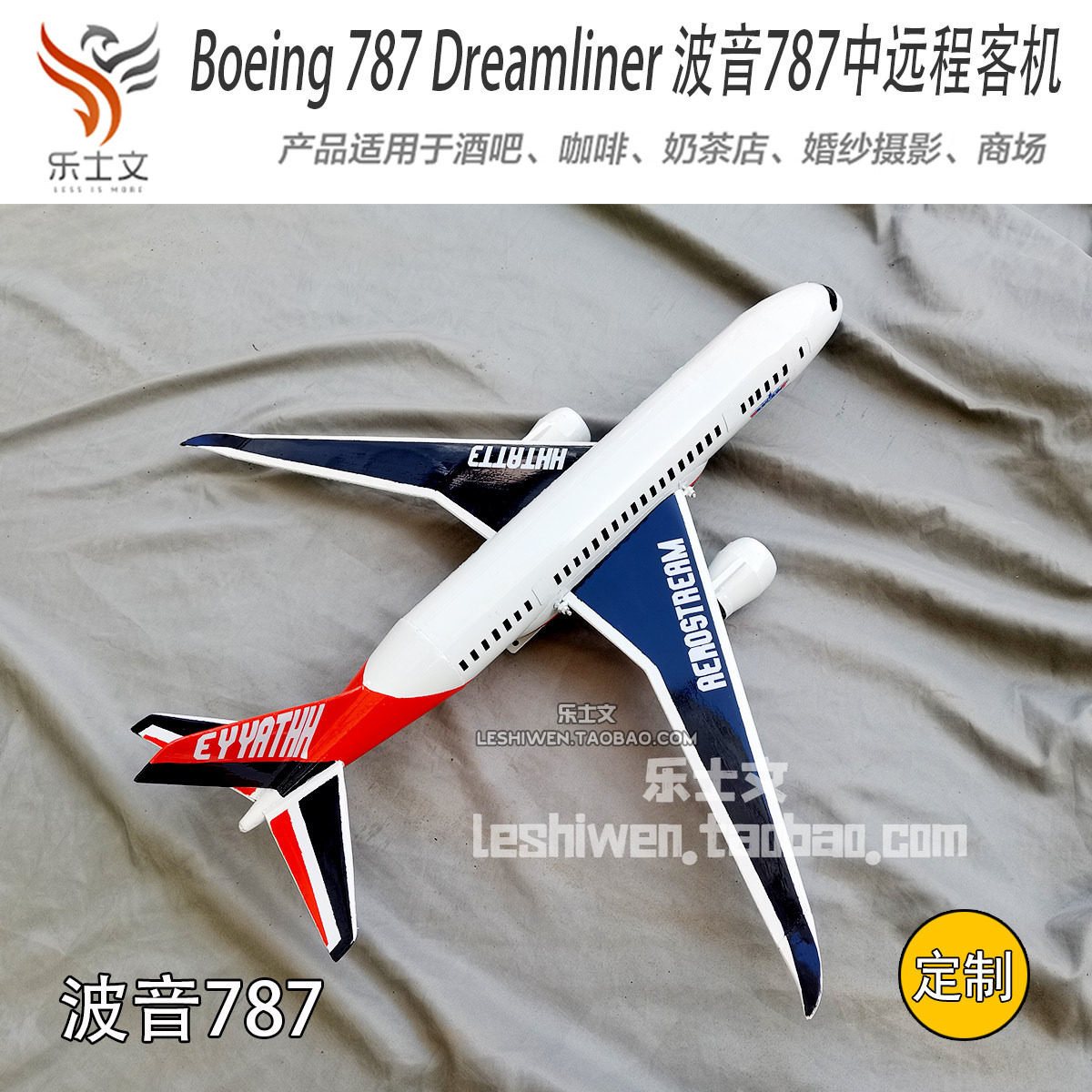 波音787超远程中型民航客机图片