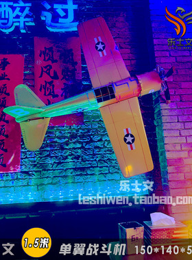 商场空中吊饰中庭美陈装饰展厅橱窗场景艺术网红打卡铁皮飞机吊饰