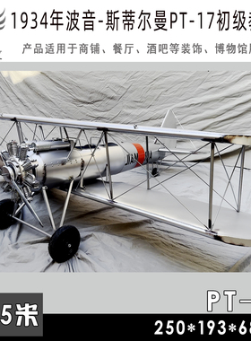 二战经典怀旧铁皮飞机模型