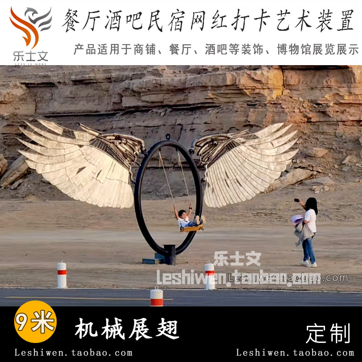餐厅酒吧民宿网红打卡装饰蒸汽朋克机械翅膀创意装置艺术品美陈