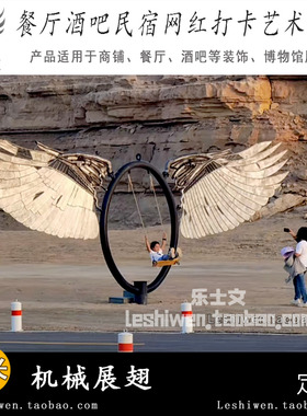 蒸汽朋克机械翅膀铁艺空中吊饰餐厅酒吧民宿网红打卡创意艺术装置
