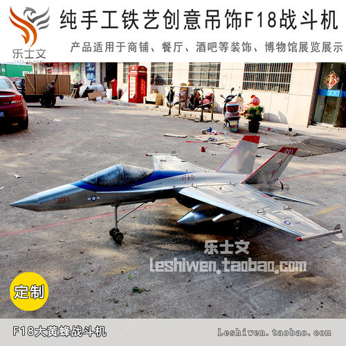 美国F/A-18战斗攻击机F18大黄蜂超音速喷气式舰载战斗机飞机摆件