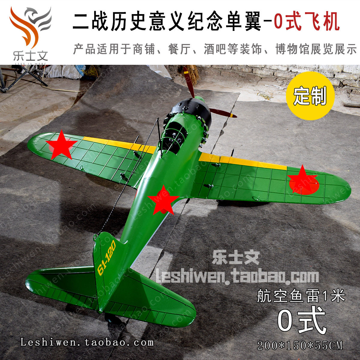 二战历史纪念意义O式飞机珍珠港事件博物馆陈列展览收藏空中吊饰