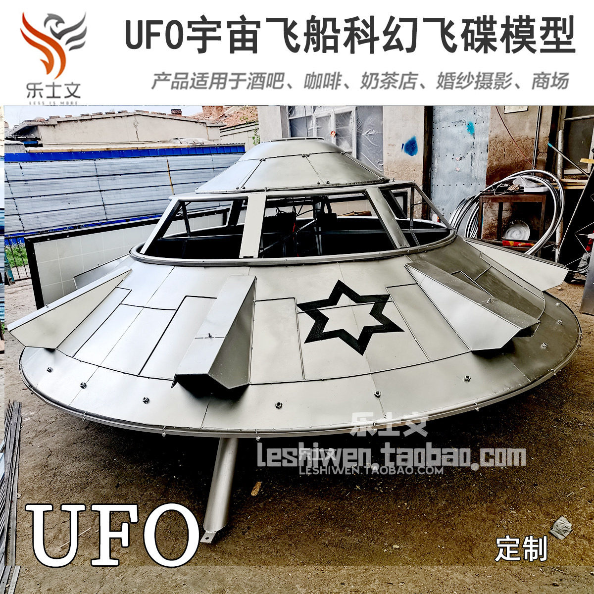 UFO飞碟宇宙飞船太空科幻图片
