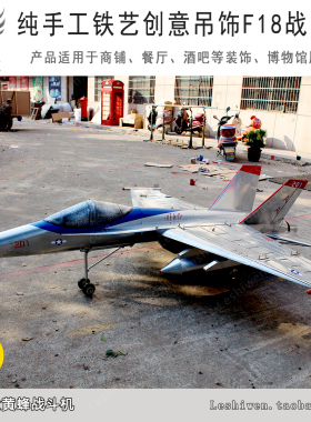 美国F/A-18战斗攻击机F18大黄蜂超音速喷气式舰载战斗机飞机摆件