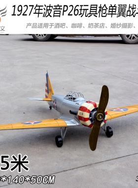 美国飞机模型网咖吊顶软装饰品