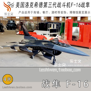 美国空军喷气战斗机 F-16战斗机 F16战隼 第三代战斗机 空中吊饰