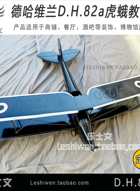 虎蛾教练机铁皮飞机吊饰复古铁艺网红打卡酒吧商场展厅空中装饰品