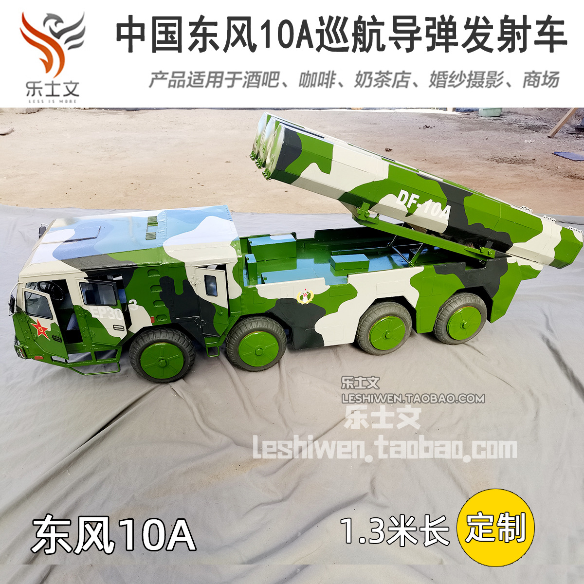 东风10A巡航导弹发射车长剑10东风10车模展馆展览摆件陈列道具