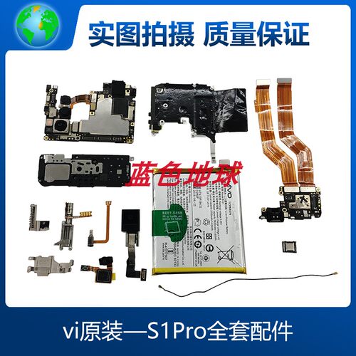 vivo排线指纹扬声器送话小板