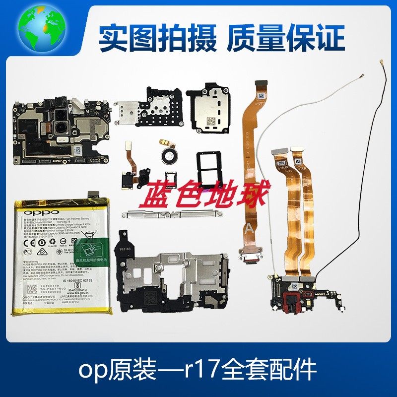 oppo屏幕主板摄像头排线扬声器