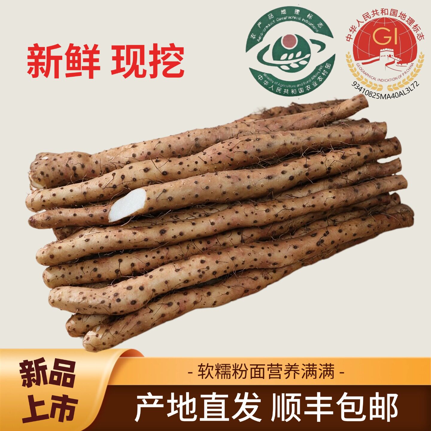 温县垆土铁棍山药,蒸煮粉糯香面