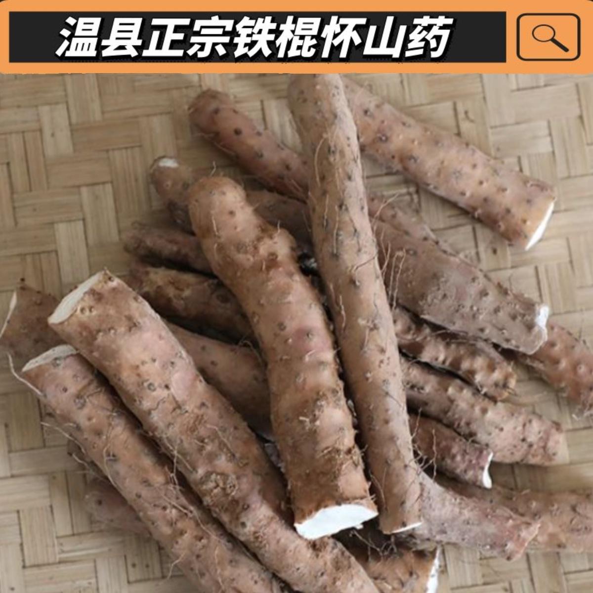 正宗温县铁棍新鲜怀山药斤装铁杆