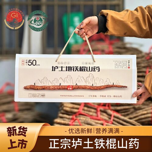 新鲜垆土铁棍山药原产地发货批发