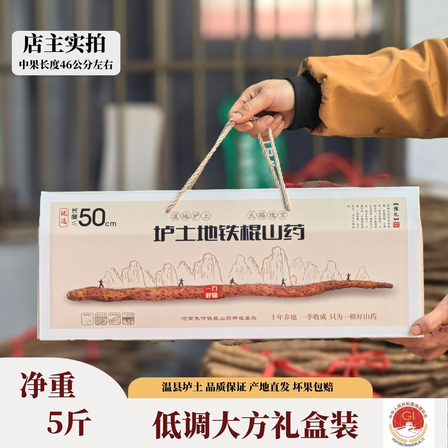 正宗新鲜垆土铁棍怀山药焦作温县原产发货素简礼盒装5斤包邮