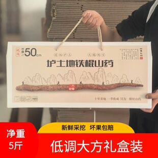正宗新鲜垆土铁棍怀山药焦作温县原产发货素简礼盒装5斤包邮