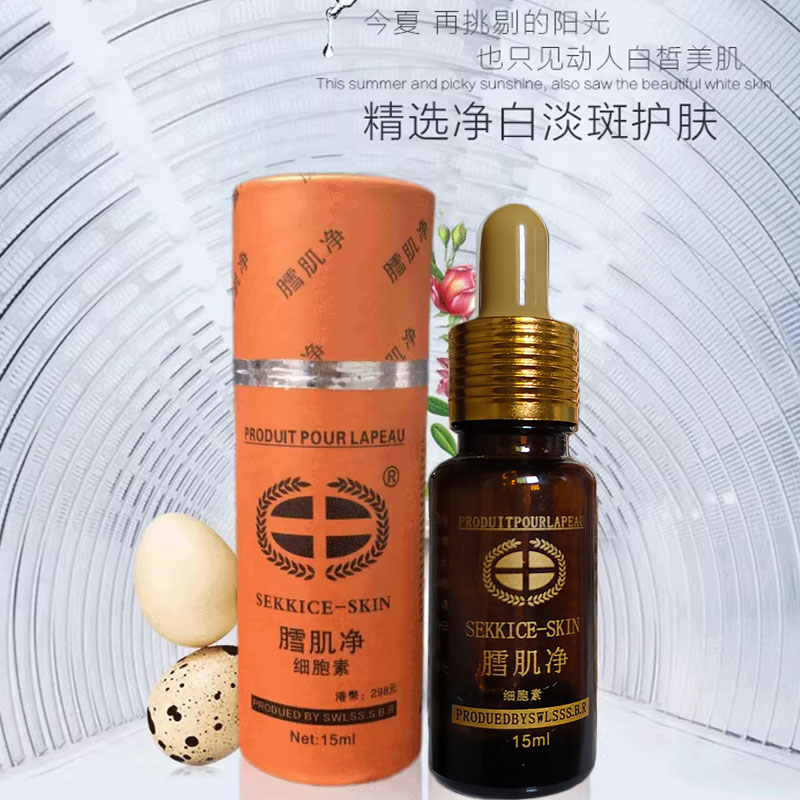 雪肌净细胞素精华液收缩毛孔抗皱