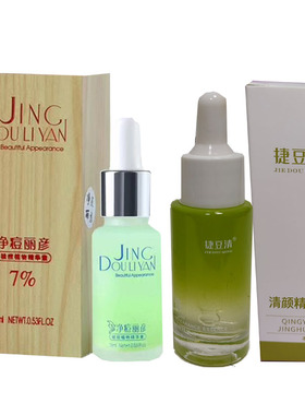 净痘丽彦颜祛痘精华液去豆清青春粉刺清却怯抗痘产品捷豆清葵花素