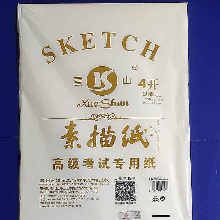 雪山4开素描纸180克20张绘素描/速写本