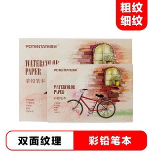 遵爵丢勒水彩本水溶彩铅本粗纹细纹理迷你空白明信片水彩纸便携
