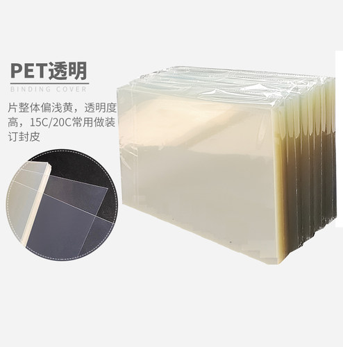 100张 A3 A4 A5 B5透明装订胶片装订封面套纸透明标书塑料封皮
