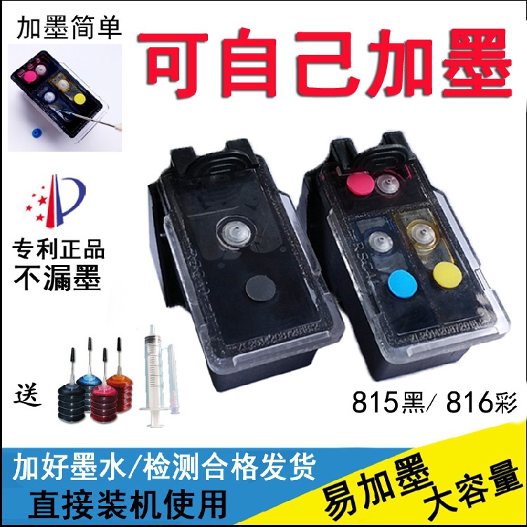 ÊÊÓüÑÄÜPG815 CL816Ä«ºÐÁ¬¹©MP259 236 288 368IP2780´òÓ¡»úÁ¬Åç