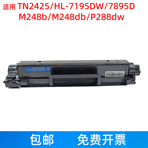 格之格兄弟TN2425复印机鼓架粉盒