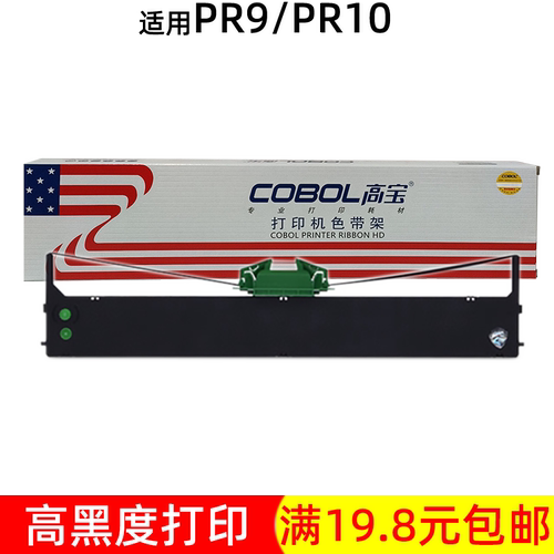 高宝PR99EDM100色带清晰长寿命
