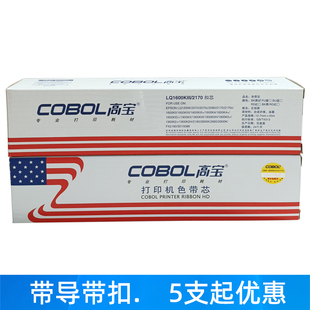 S015086色带 2170 扣芯 1900K2 高宝适用爱普生LQ1600KIII