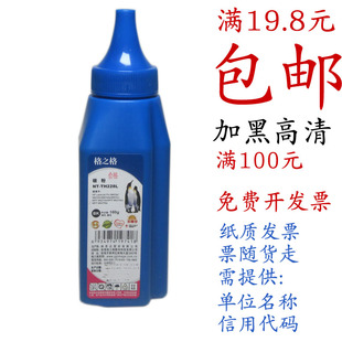 M403N 403DN MFP M403D 427FDN 兼容HP228A M427DW 墨 格之格碳粉