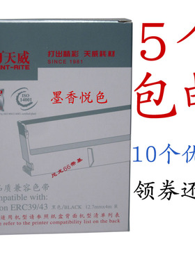 天威色带架 适用EPSON爱普生ERC39 43 MT311 M-U310 DM-210针式框