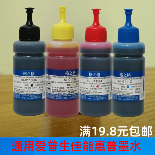 格之格佳能连供墨盒墨仓填充墨水