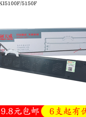 天威适用OKI5100F 5150 5600 7000F+7500 7700 3200C针式色带盒架