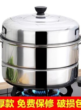 加厚不锈钢蒸锅家用蒸煮炖大蒸笼蒸鱼锅2026新款电磁炉燃气灶专用