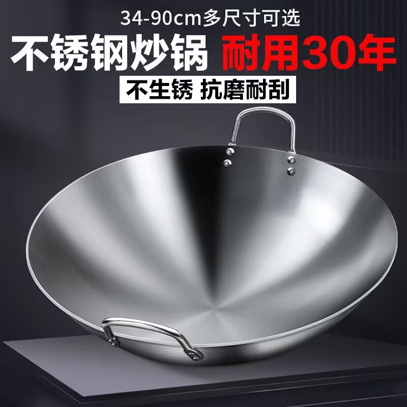 304无磁不锈钢双耳锅不生锈不粘锅加厚厨师锅食堂饭店家用炒菜锅