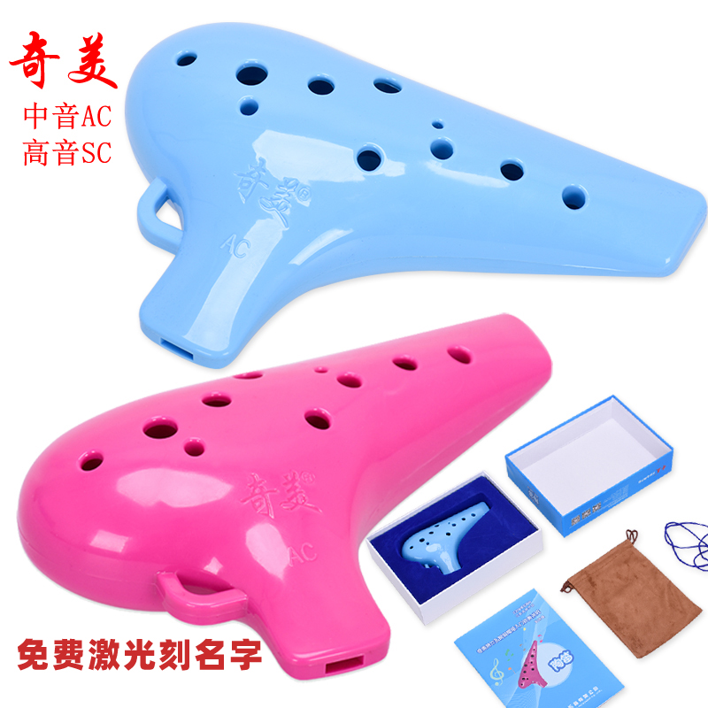 音准耐用陶笛奇美中音AC高音SC