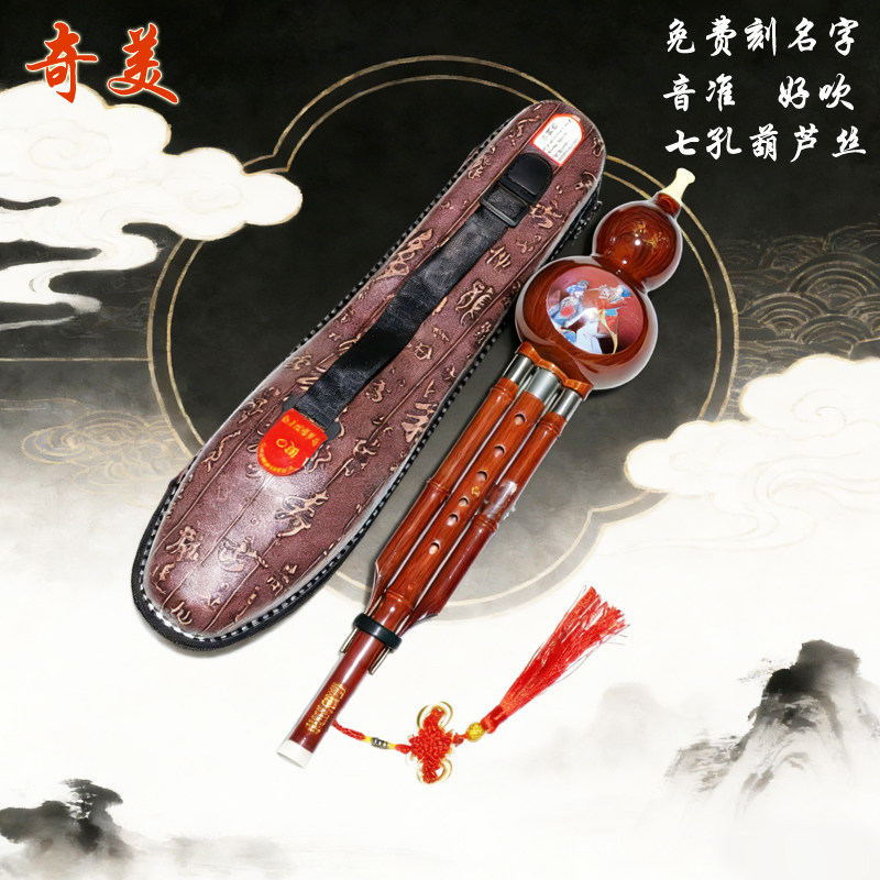 奇美牌树脂葫芦丝C调降B调G调F调儿童成人学生初学者专业演奏乐器