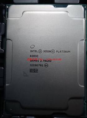 至强8374B铂金8383C正式版40核80线程8380 8368Q CPU处理器8372C