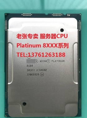 至强铂金 8175M 8251 8274 8222L 8171M 8259CL正式版CPU 8275CL