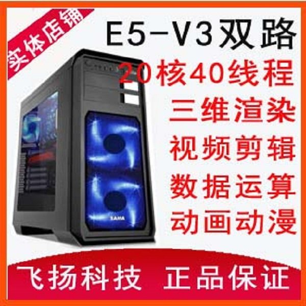 至强e5-2637 2667 v3正式 图形工作站 建模主机 视频剪辑16核32线