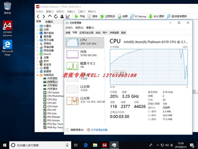8251铂金正显版8276cpu处理器