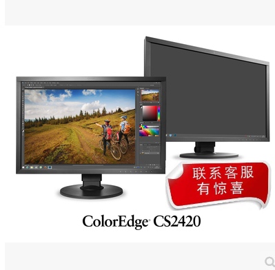 EIZO艺卓24英寸国行显示器