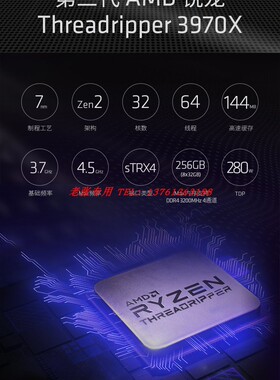 Threadripper锐龙3960X 3970X 3990X 64核128线程撕裂者处理器CPU