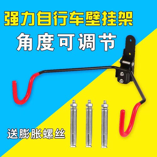 自行车挂架墙壁山地车挂钩公路车