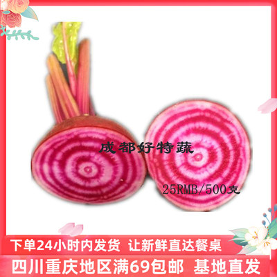 条纹菜头 条纹萝卜 花纹萝卜 螺纹菜头 螺纹萝卜 beetroot 500克