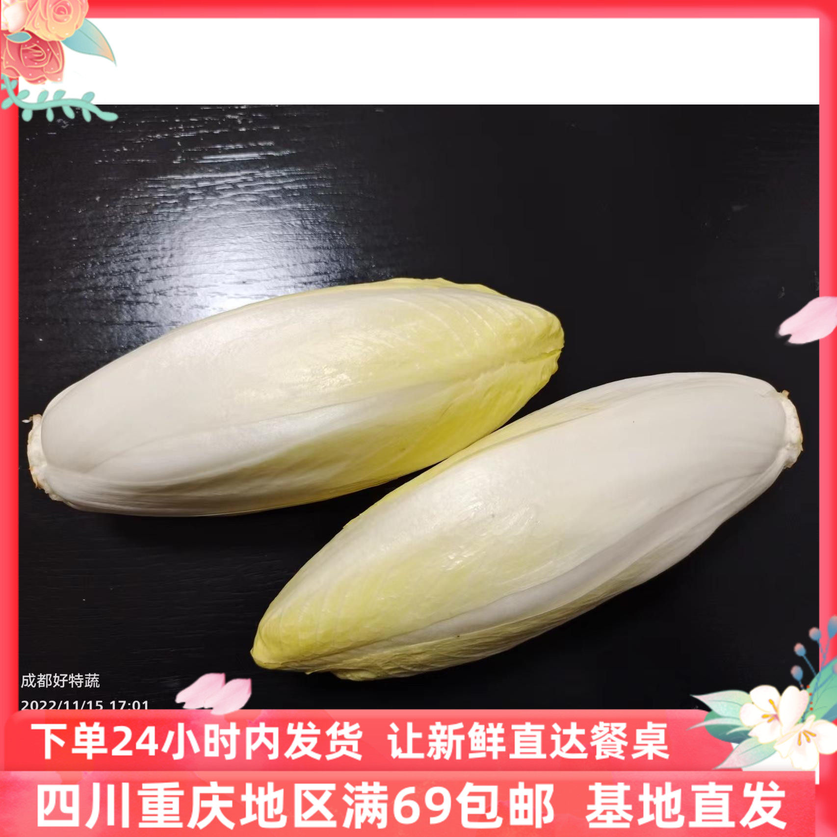 新鲜蔬菜金玉兰菜芽球菊苣低脂轻食素食菜沙拉西餐食材/斤