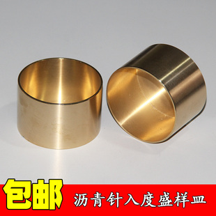 针入度试模 标准针 沥青针入度盛样皿铜杯 铜碗 45模 35铜模70