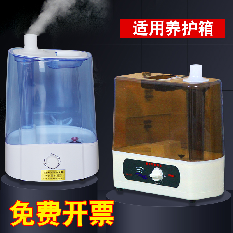 标准养护箱加湿器 40B专用喷雾器德东超声波恒温恒湿标养箱控制器