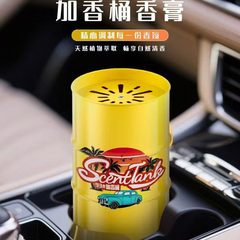 香飘万家香膏加香桶香膏精油香片组合套装高级感香膏精油香片挂件